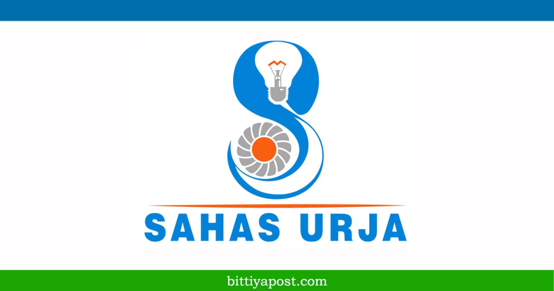 साहस उर्जाको नाफा ५१ प्रतिशतले बढ्यो, एक वर्षमा बेच्यो पौने तीन अर्बको बिजुली 